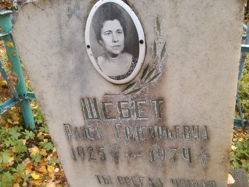 Щебет