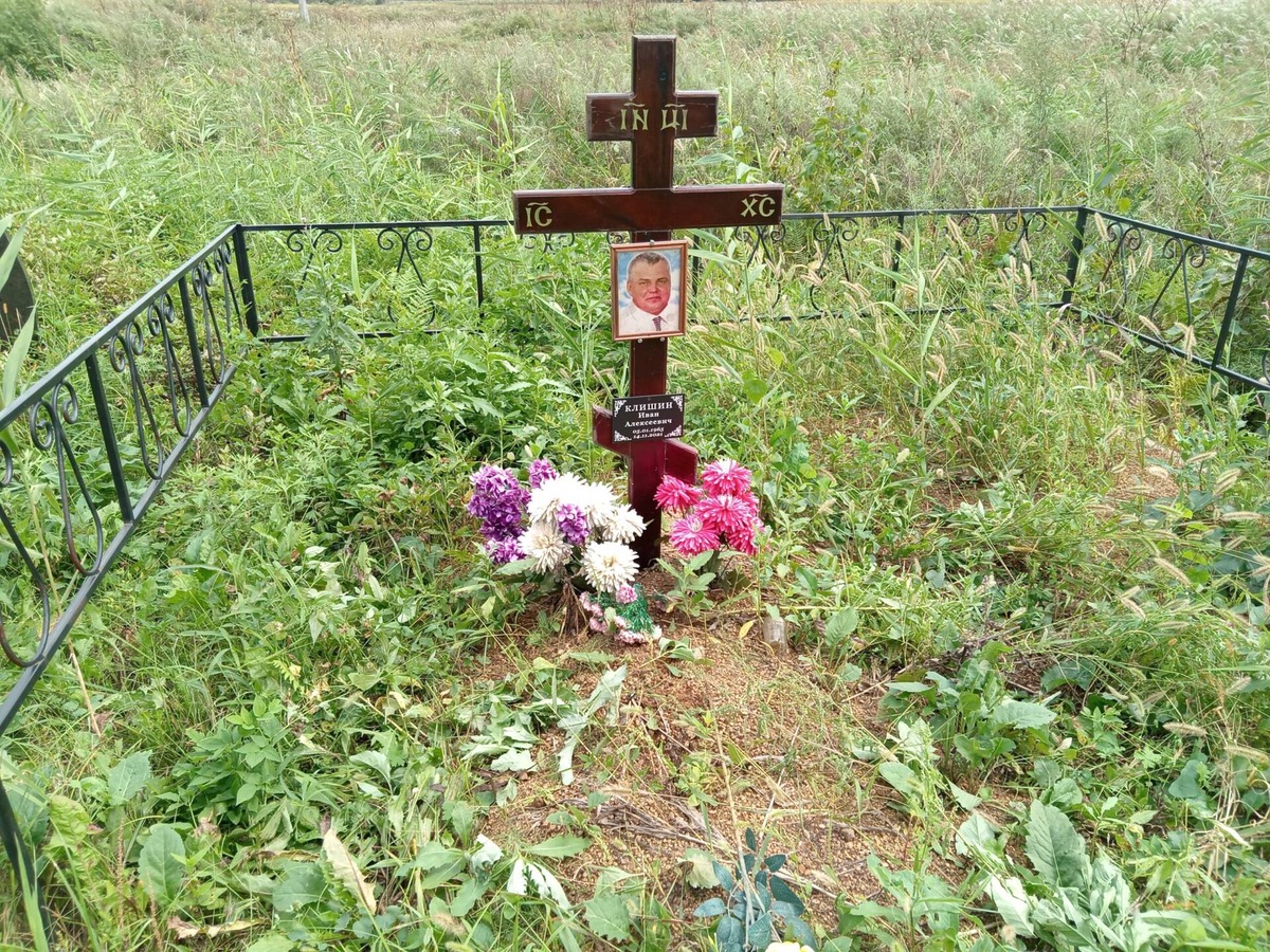 Клишин Иван Алексеевич