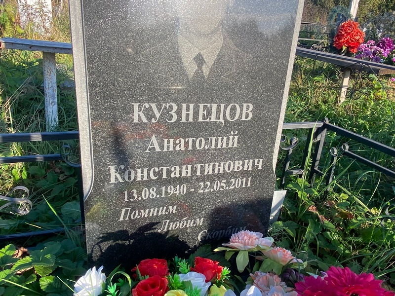 Кузнецов