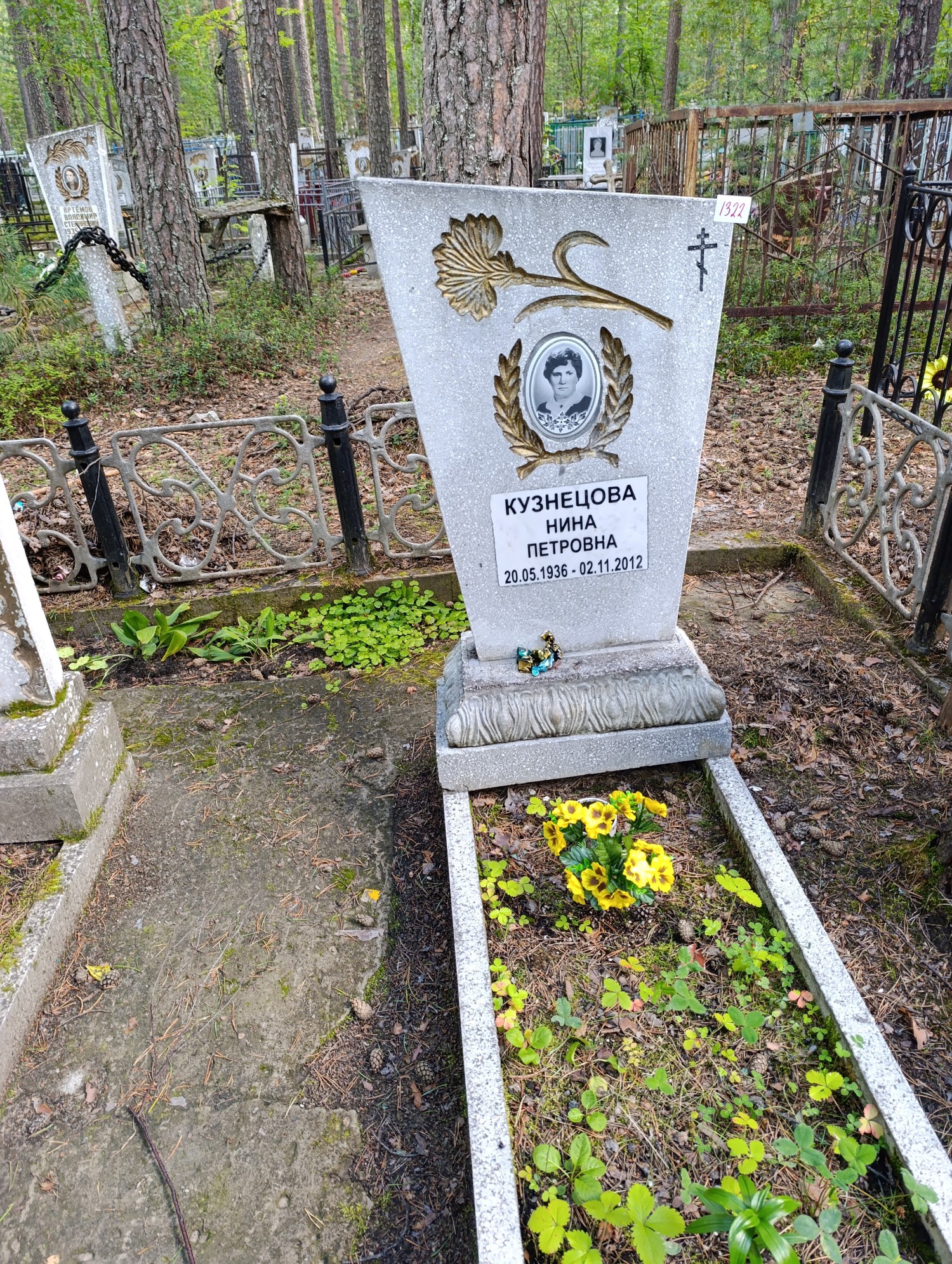 Кузнецова Нина Петровна