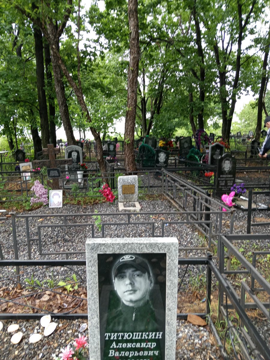 Титюшкин Александр Валерьевич