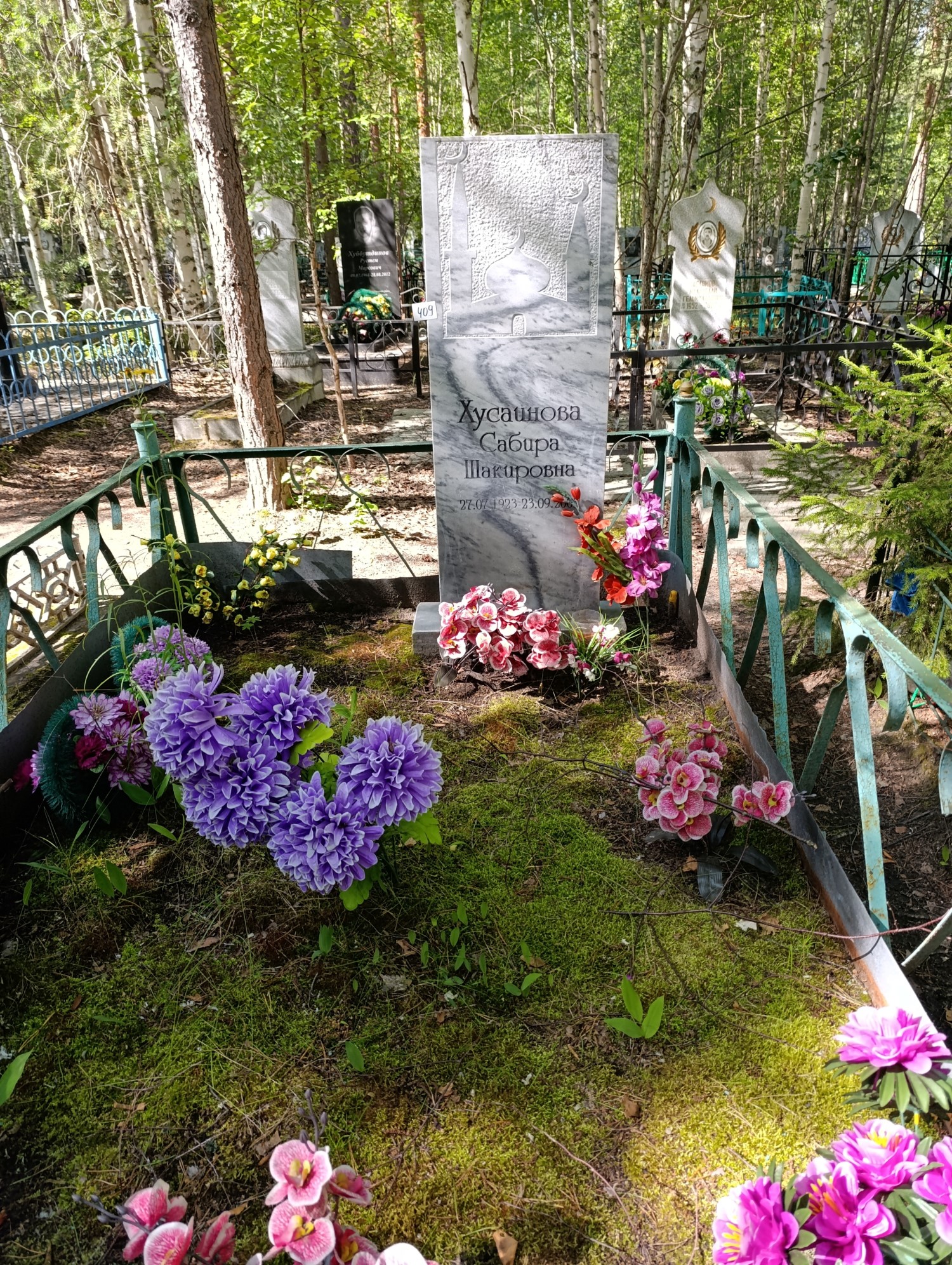 Хусаинова Сабира Шакировна
