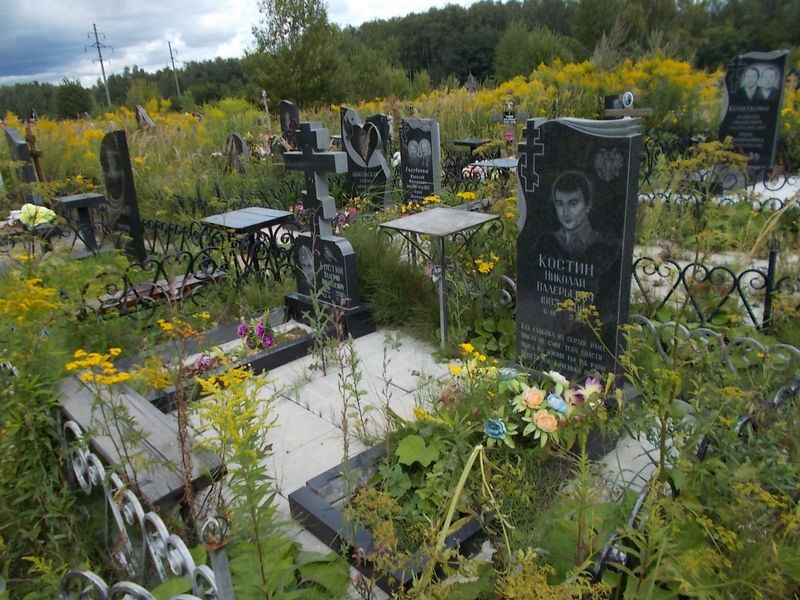 Костин Николай Валерьевич