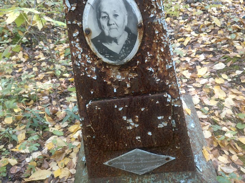 Митрошина Александра Алексеевна