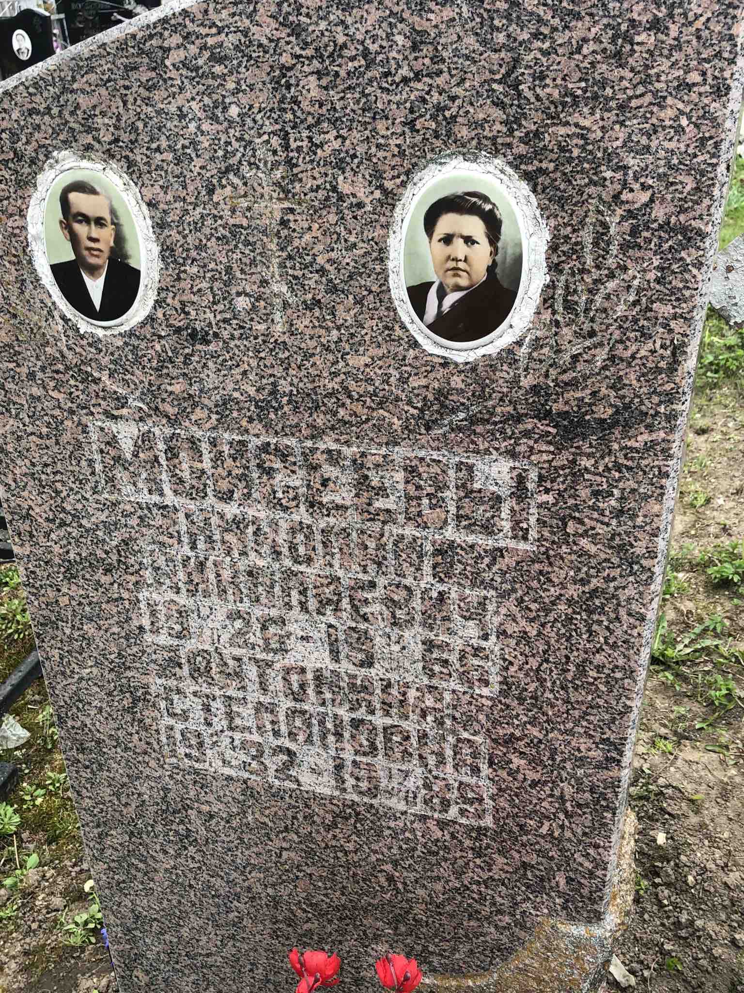 Моисеева Антонина Степановна