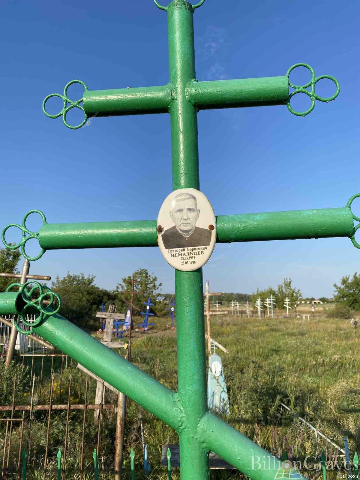 Немальцев Григорий Борисович