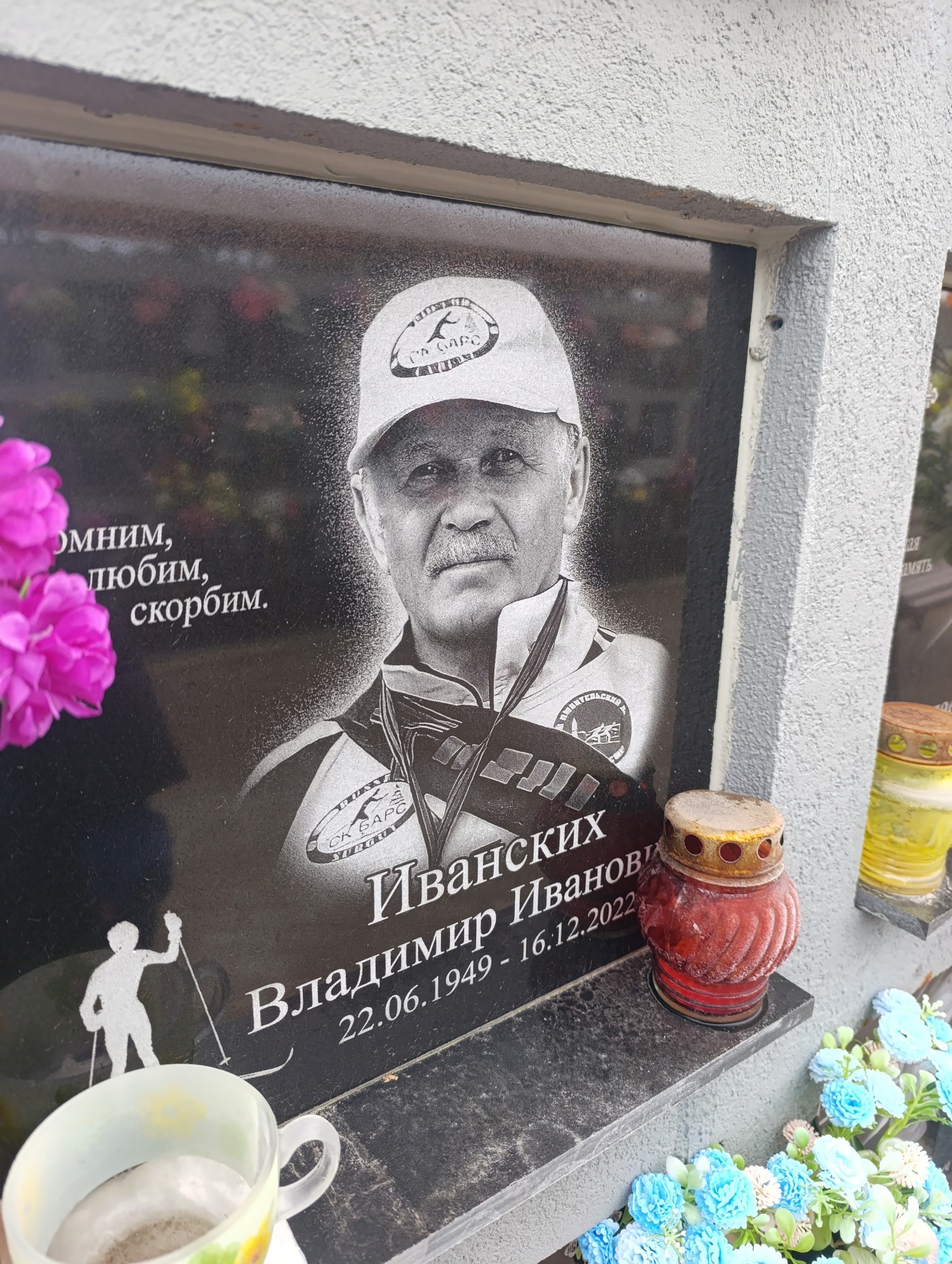 Ивановских Владимир Иванович