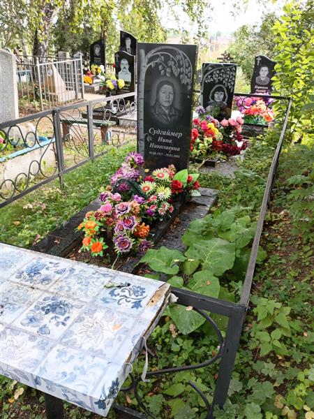 Шнайдер Ирина Александровна