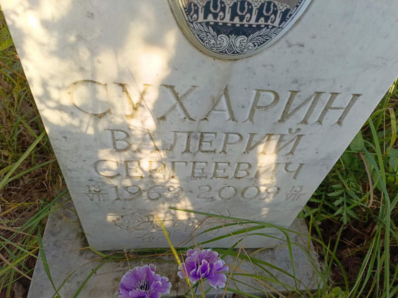 Сухарин