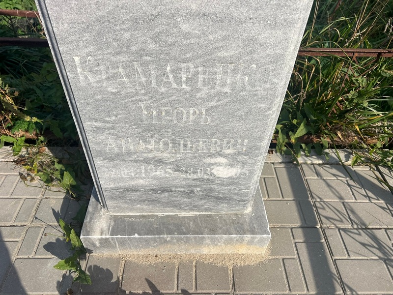 Крамаренко