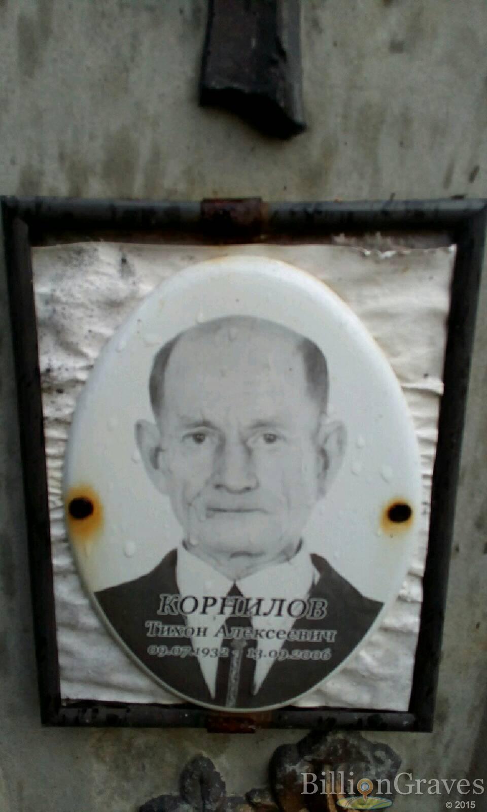 Корнилов Тихон Алексеевич