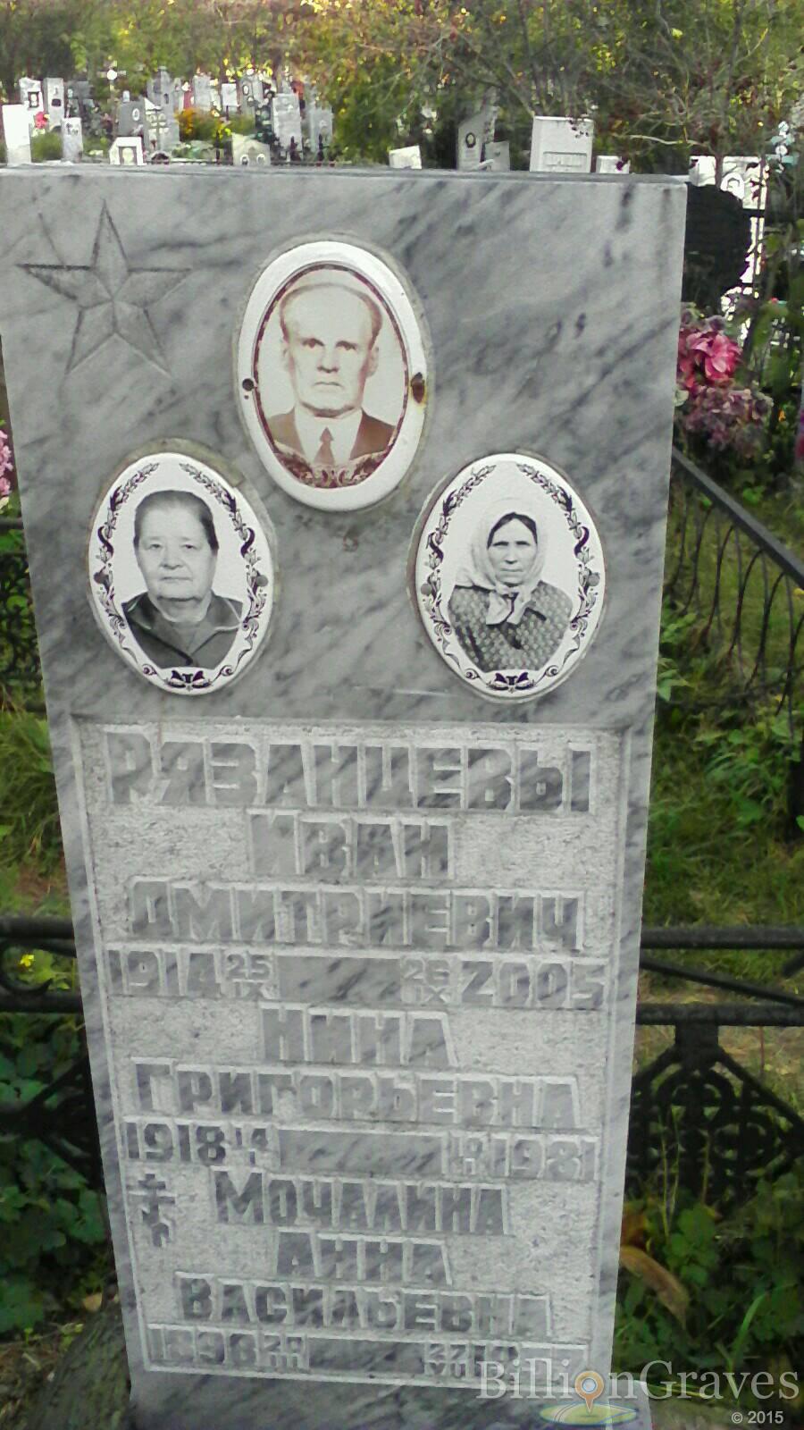 Мочалина Анна Васильевна