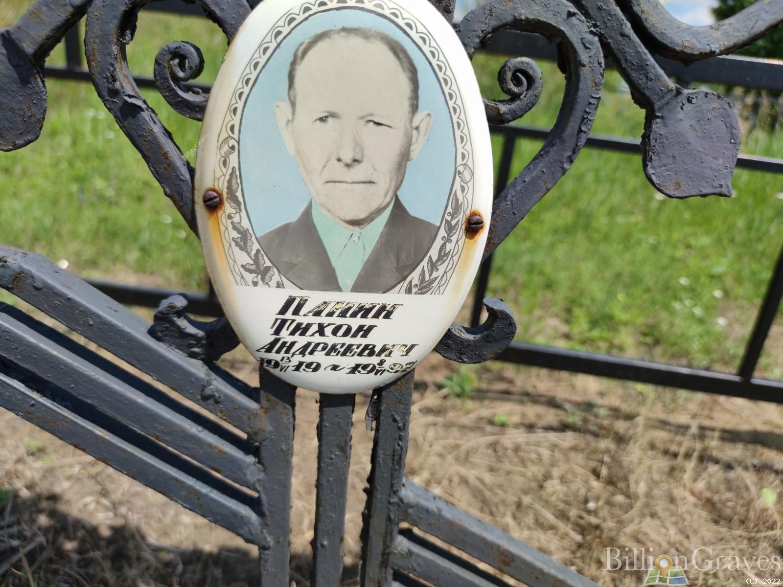 Панин Тихон Андреевич