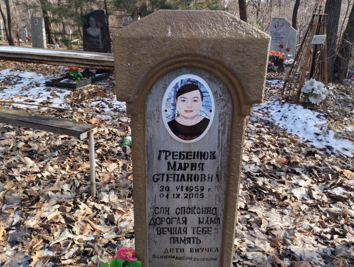 Гребенюк Мария Степановна