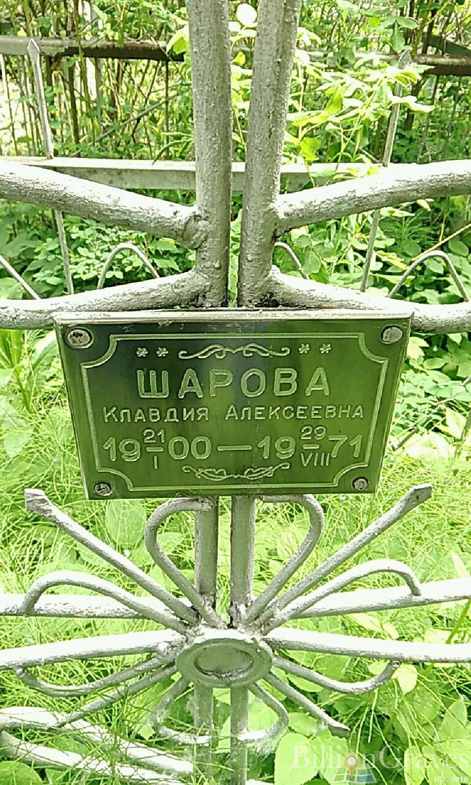 Казанцева Пелагея Ивановна