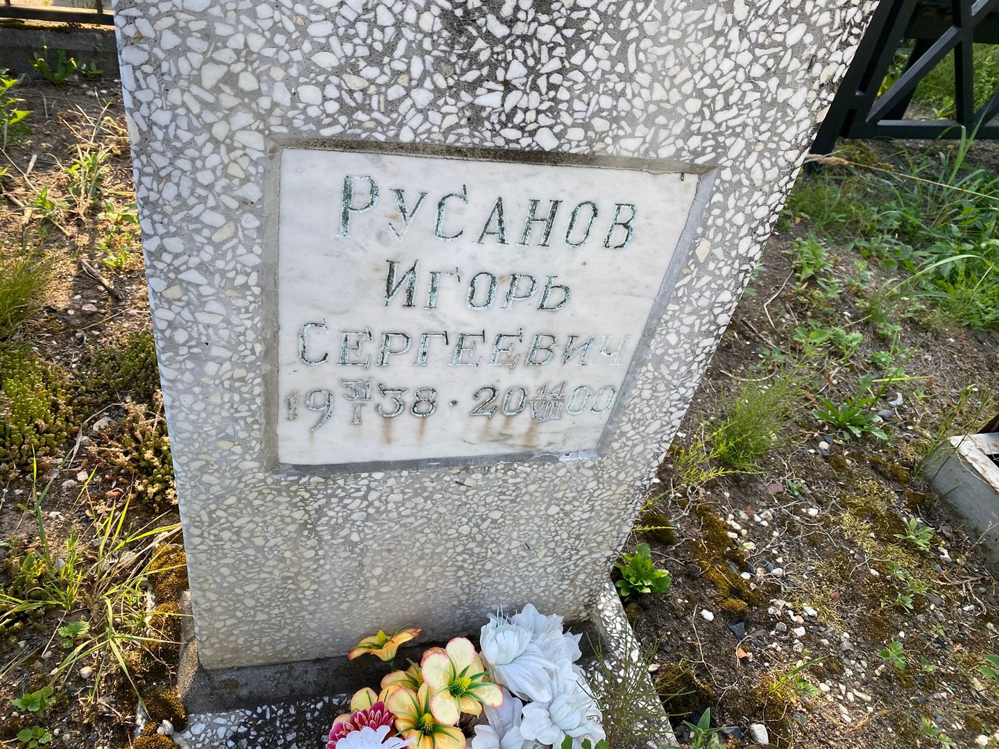 Русанов