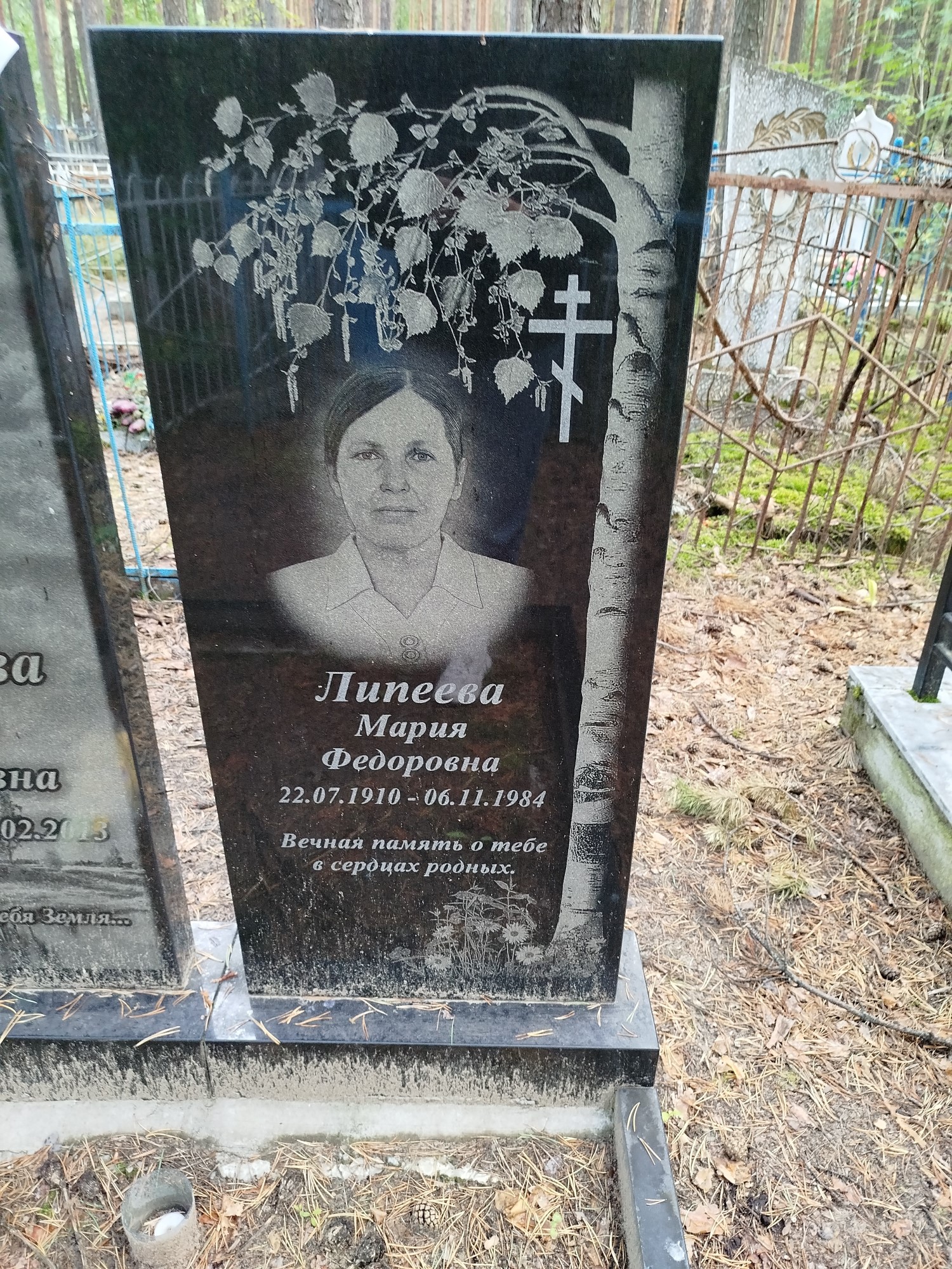 Липеева Мария Федоровна