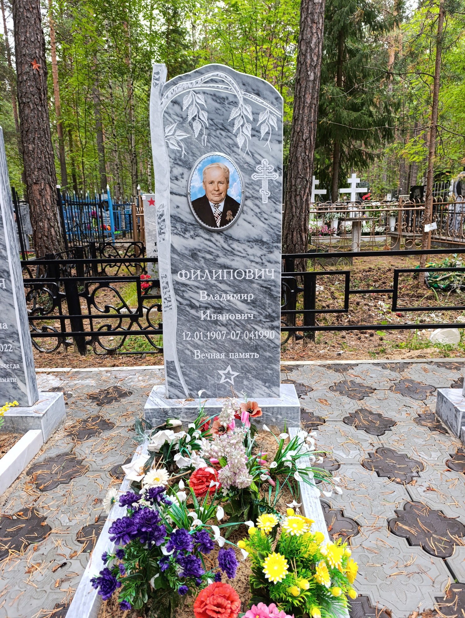 Филипович Владимир Иванович