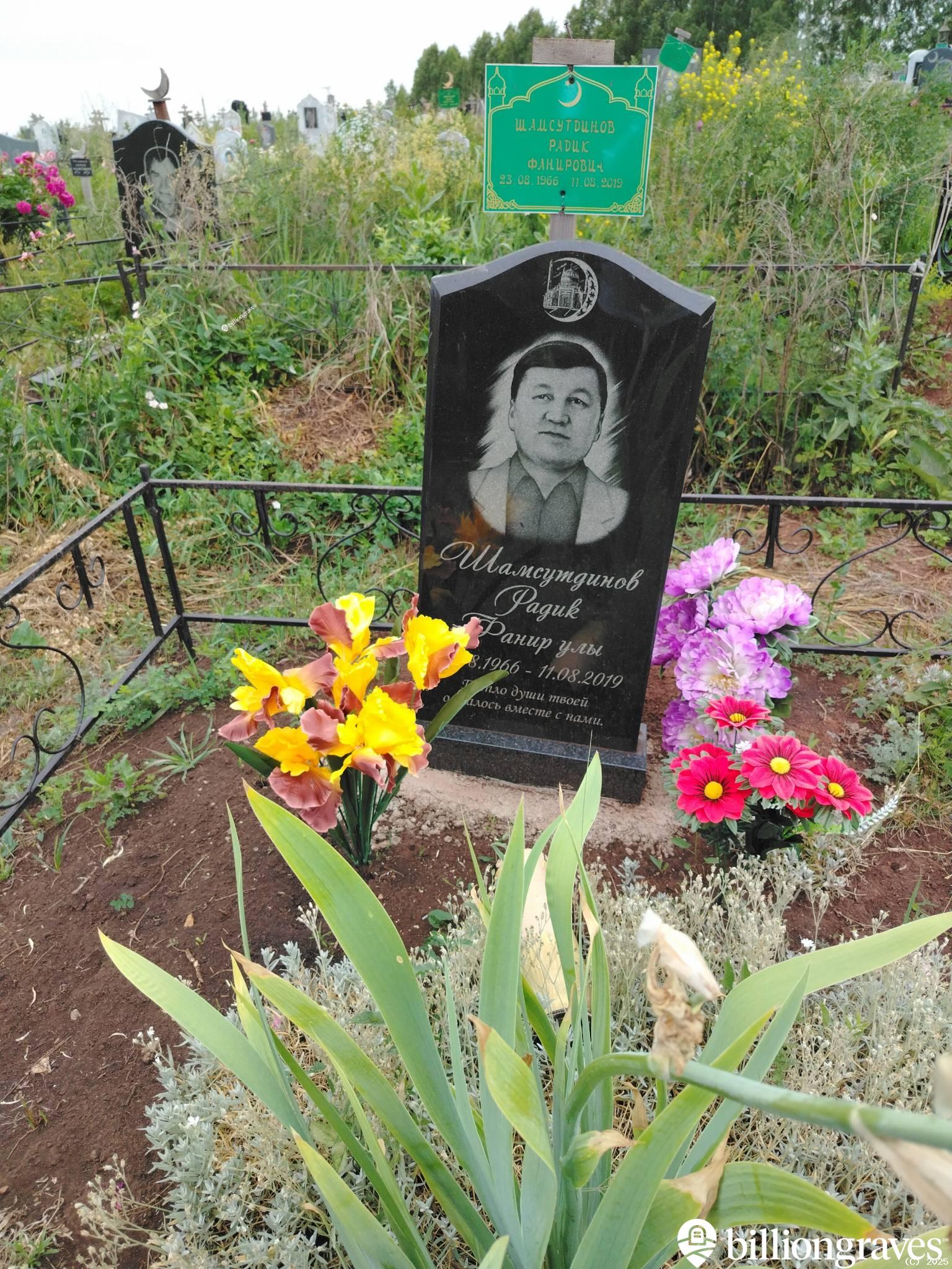Шамсутдинов Радик Фанирович