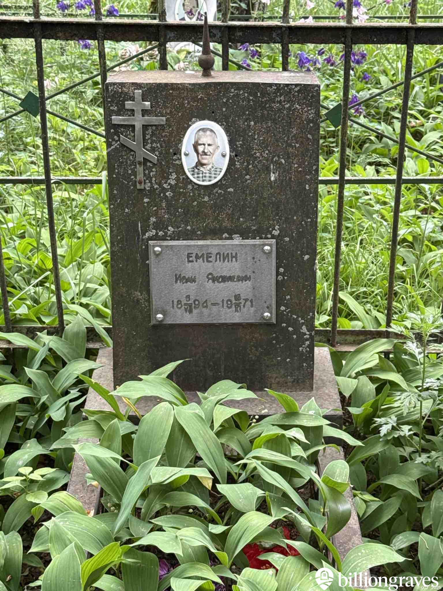 Емелин Иван Яковлевич