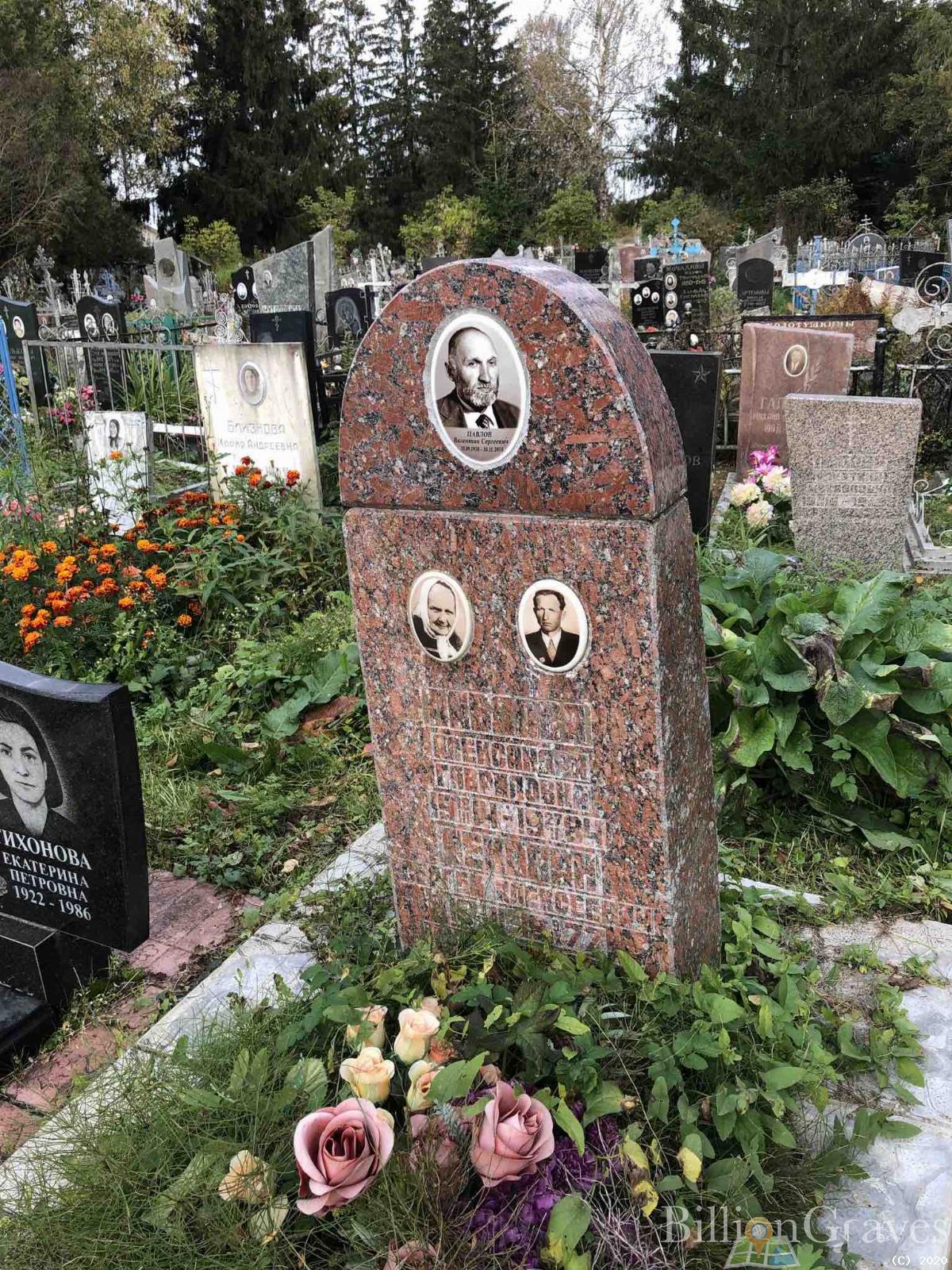Павлов Валентин Сергеевич