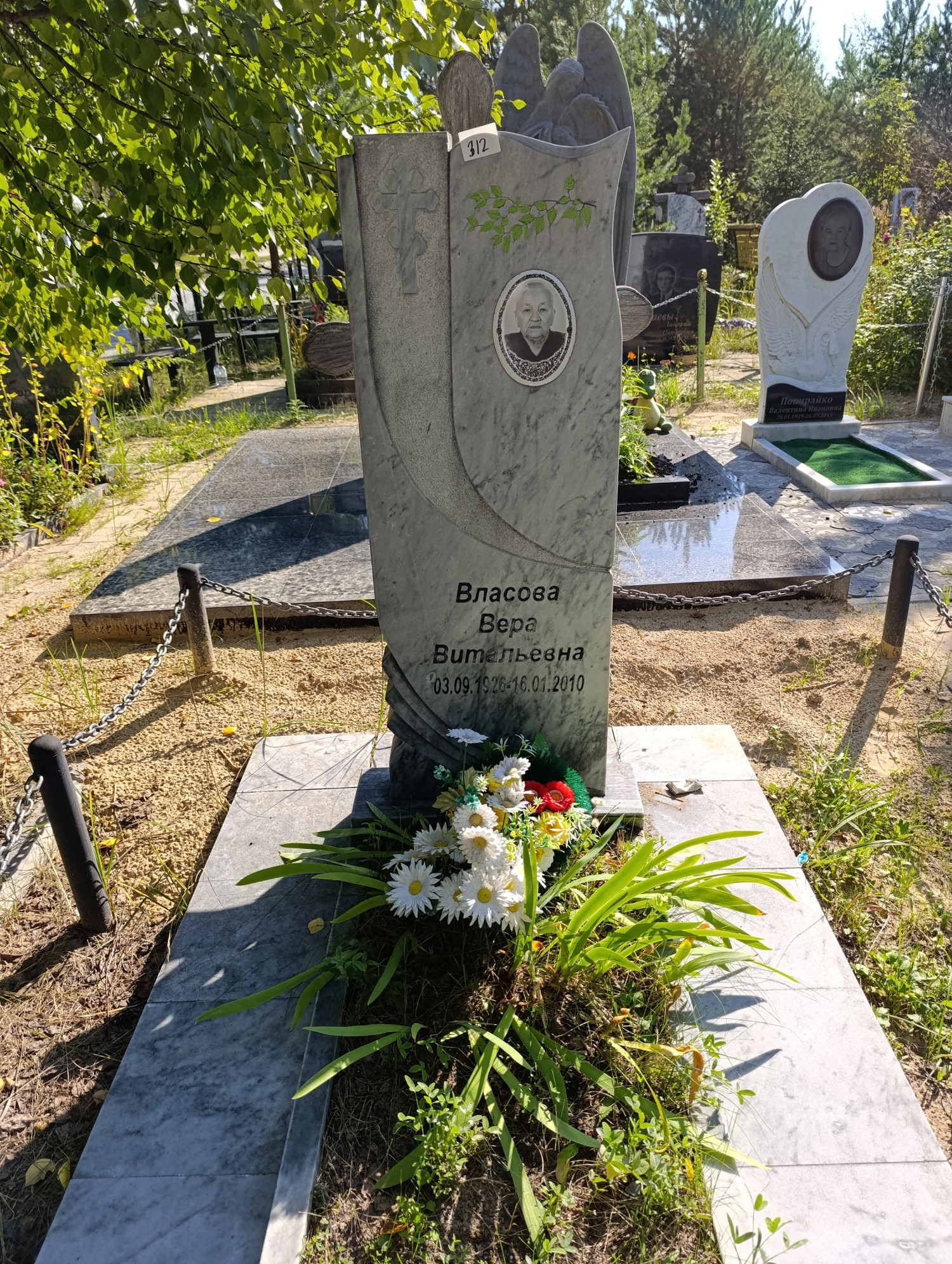 Власова Вера Витальевна
