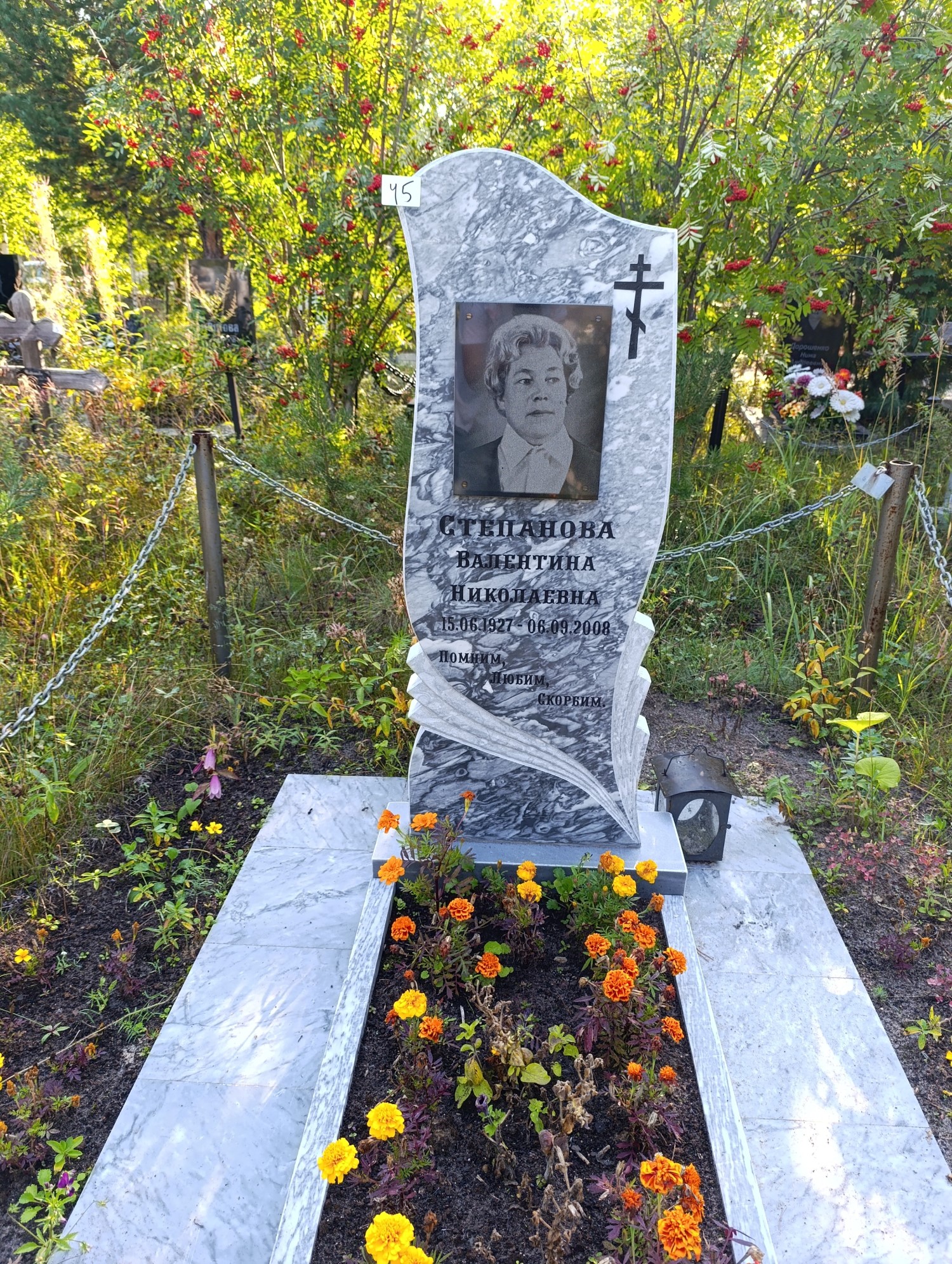 Степанова Валентина Николаевна