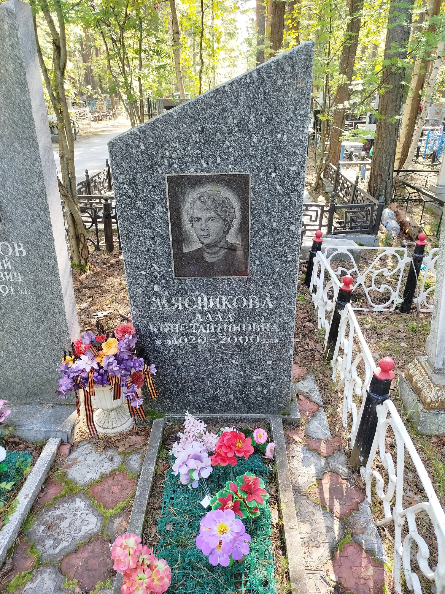 Мясникова Алла Константиновна