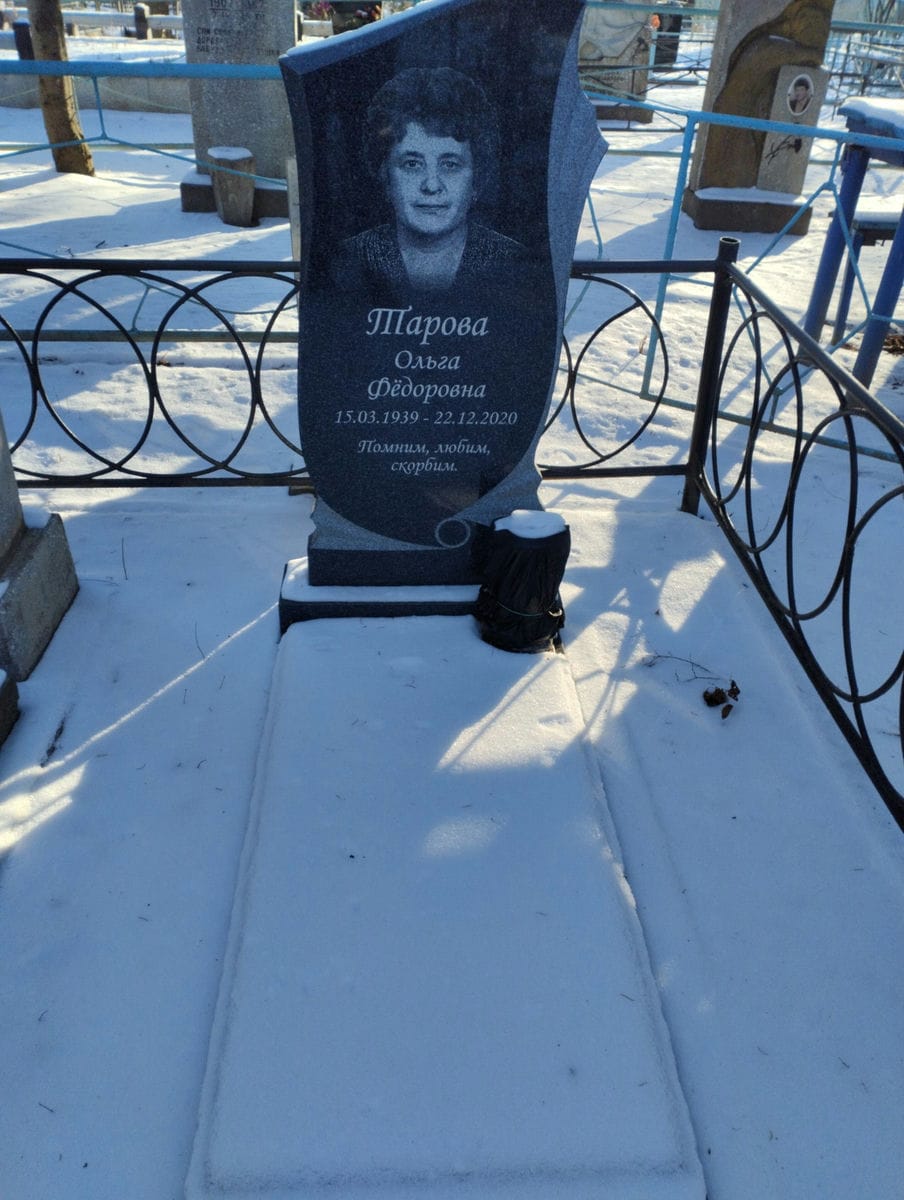 Тарова Ольга Федоровна