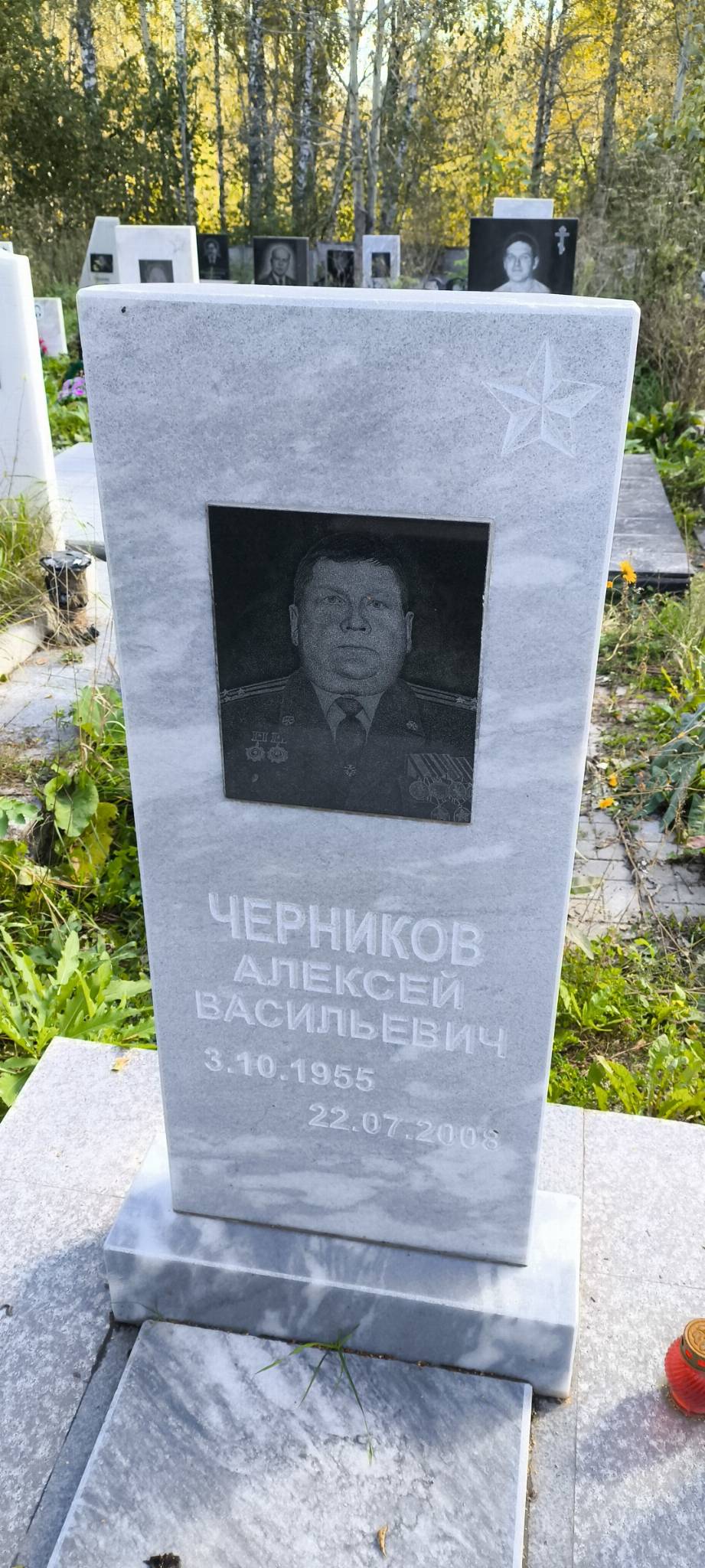 Черников Алексей Васильевич