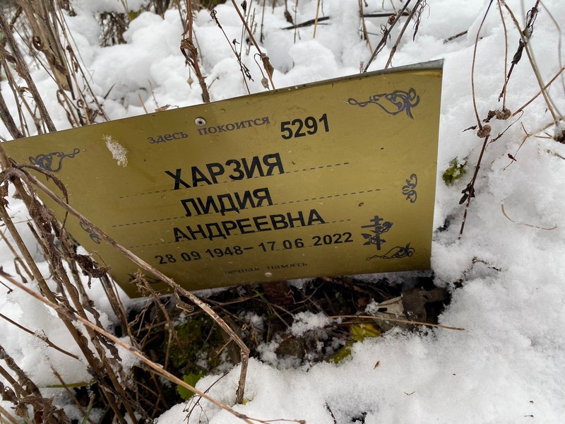 Харзия