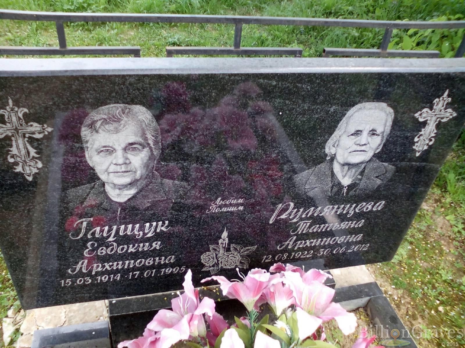 Глущук Евдокия