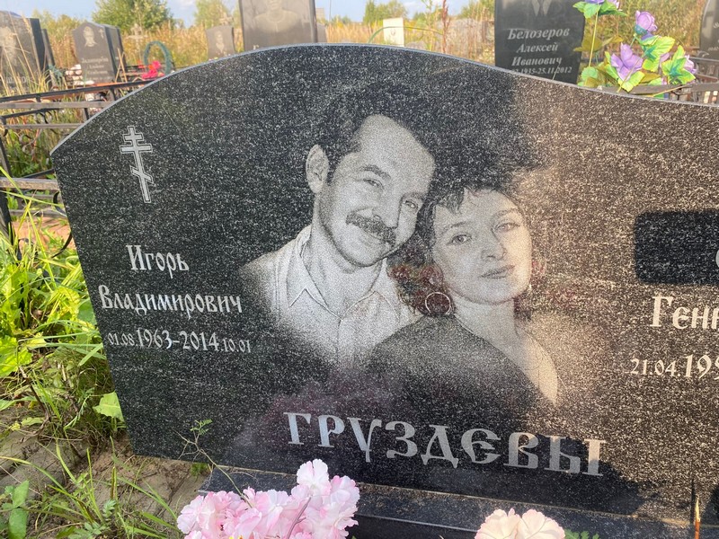 Груздев
