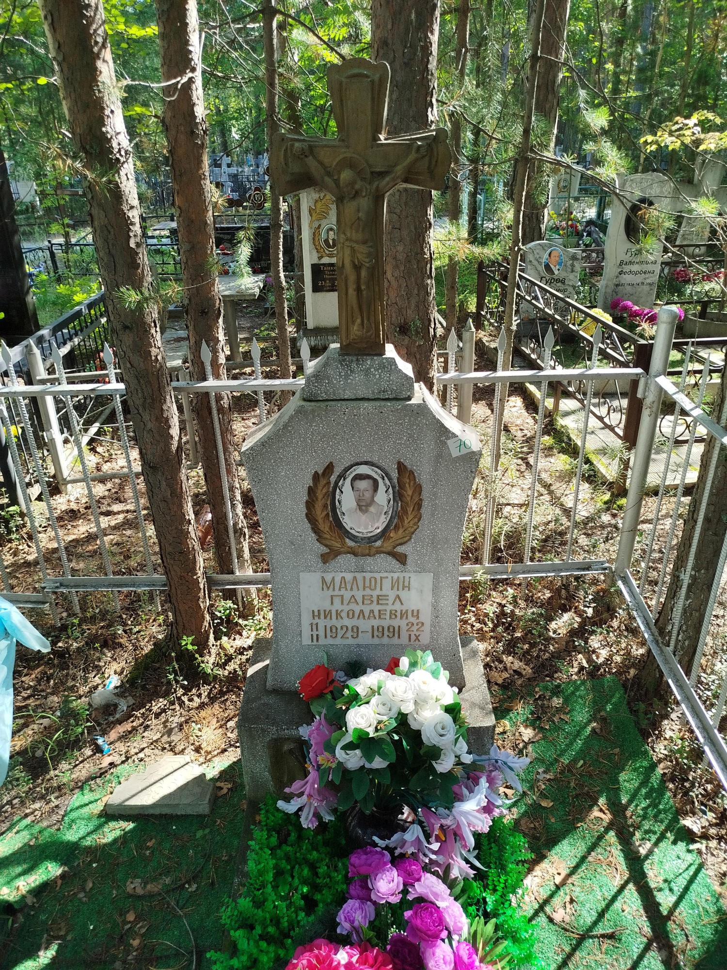 Малюгин Павел Николаевич