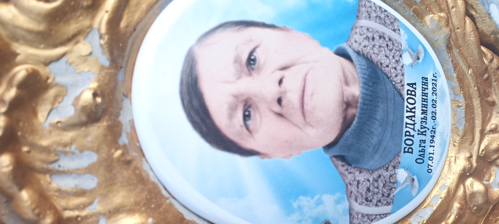 Бордакова Ольга Кузьминична