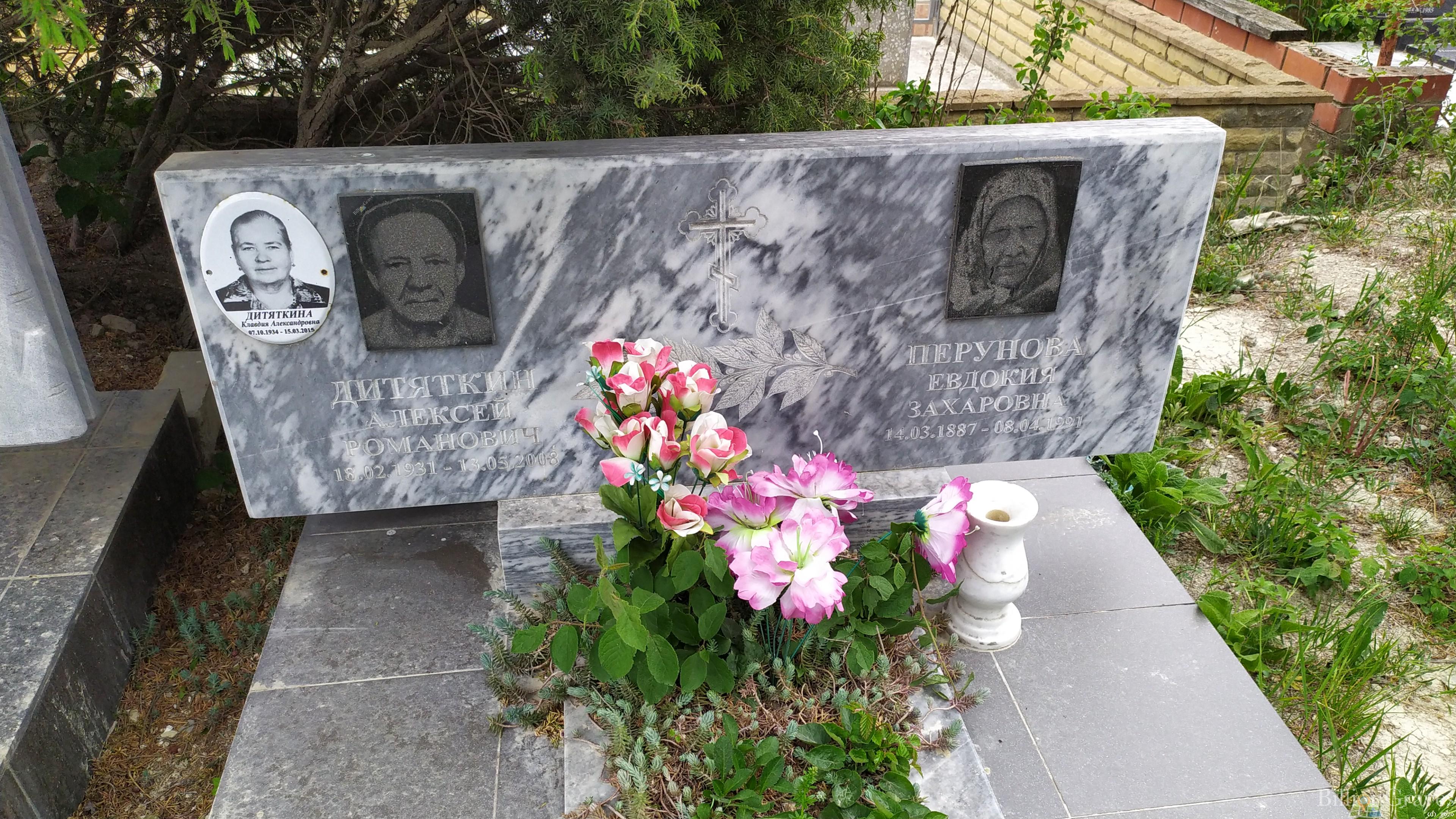 Перунова Евдокия Захаровна