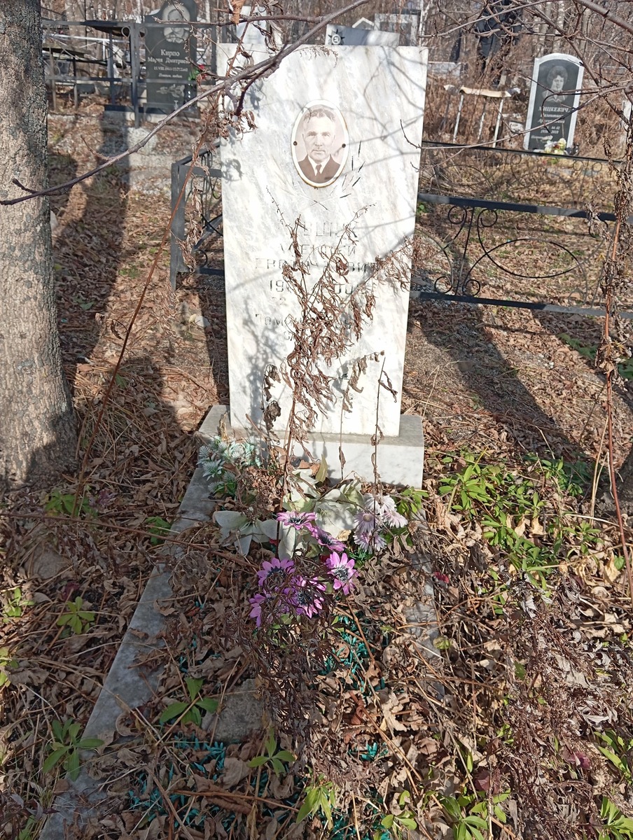 Лавшук Алексей Евстратович