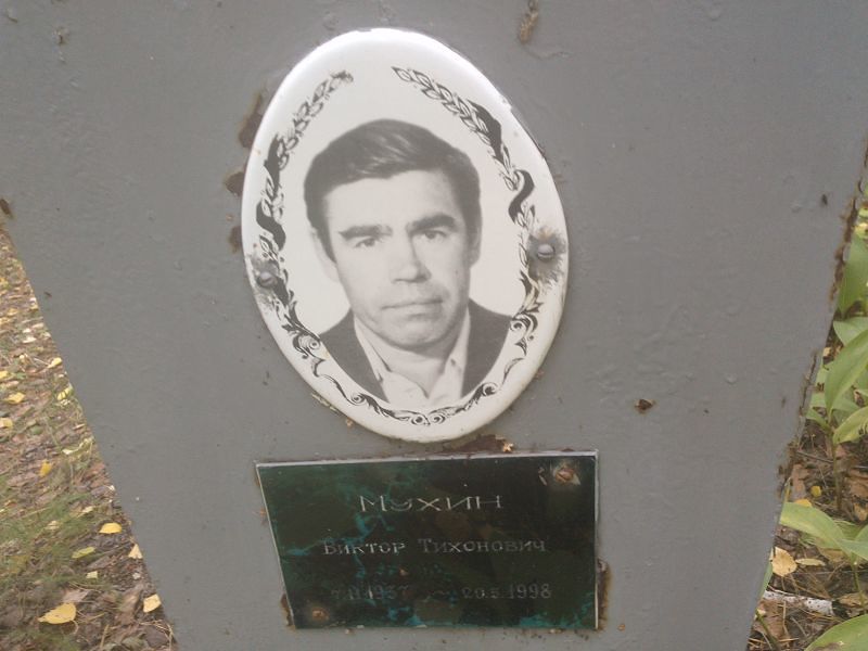 Мухин