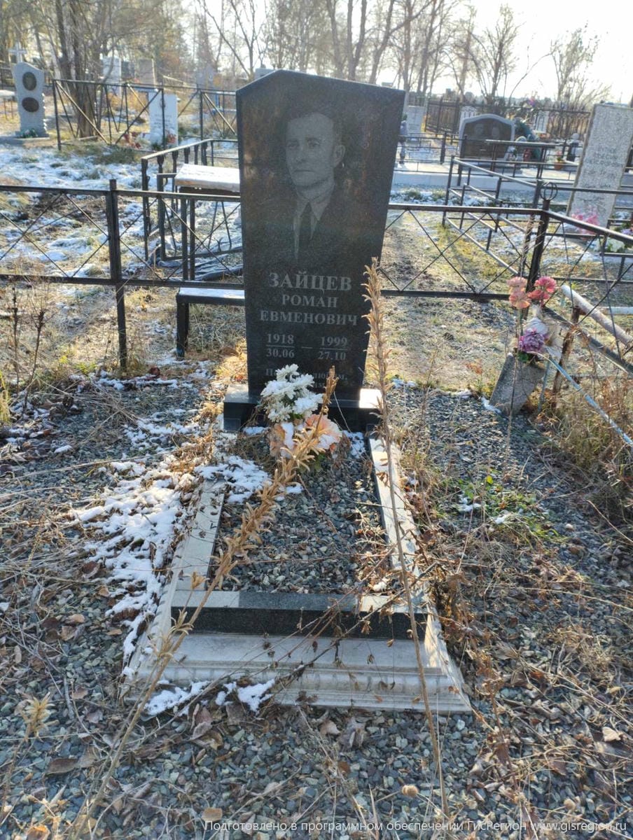 Зайцев Роман Евменович