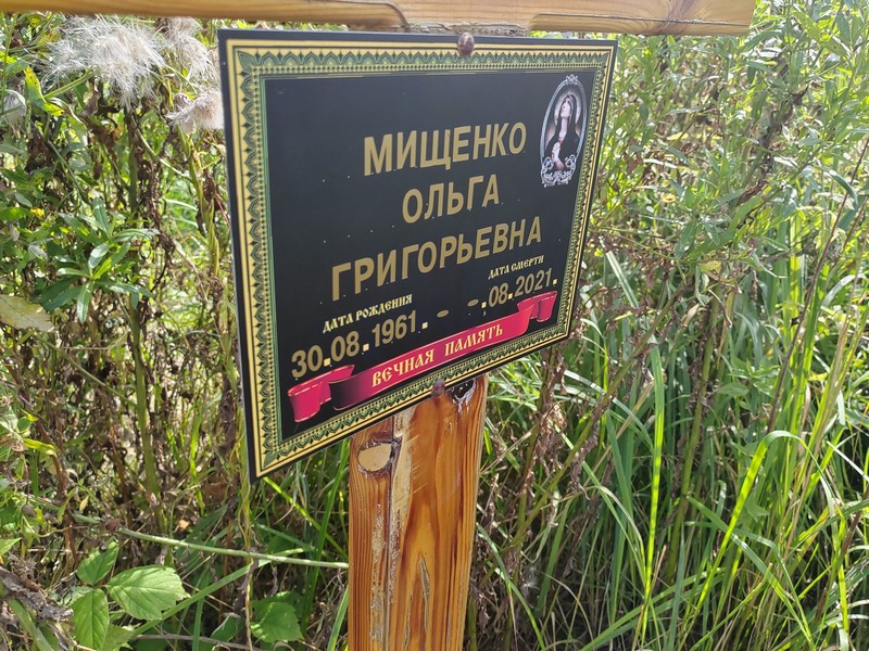Мищенко