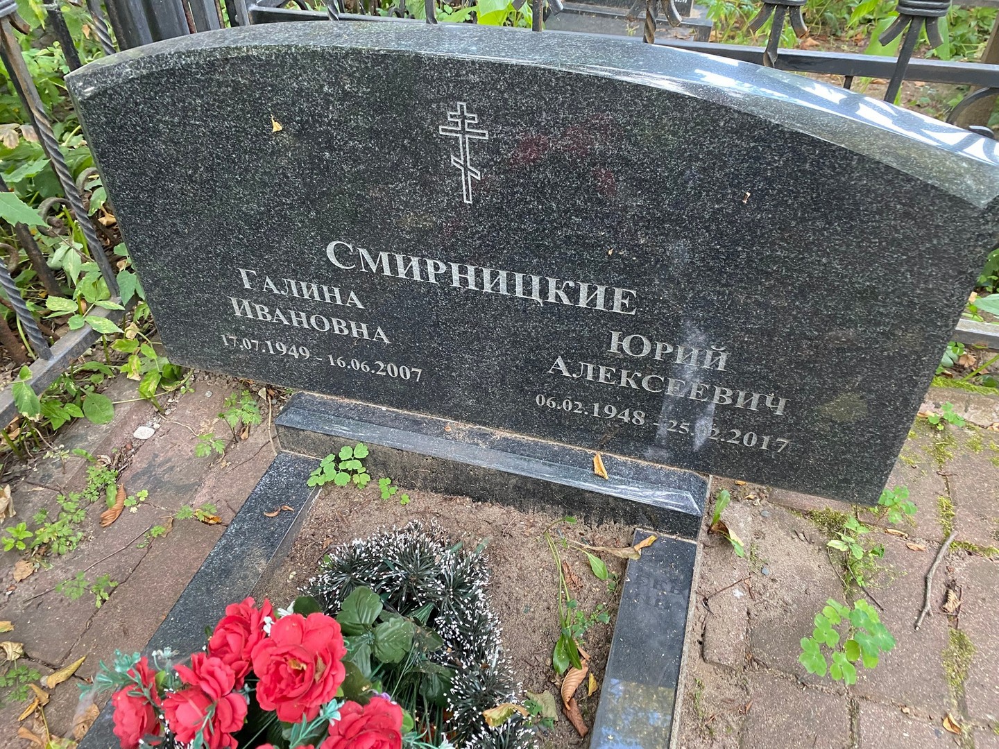 Смирницкая