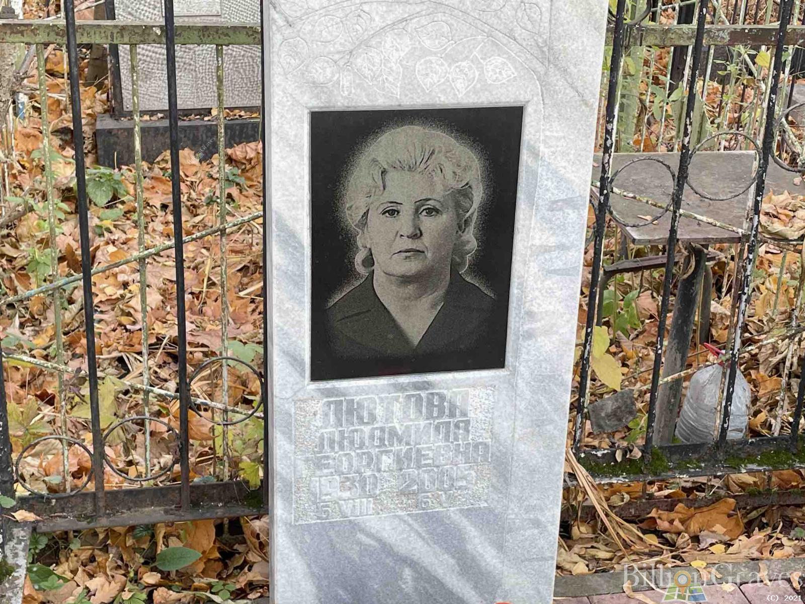 Лютова Людмила Георгиевна