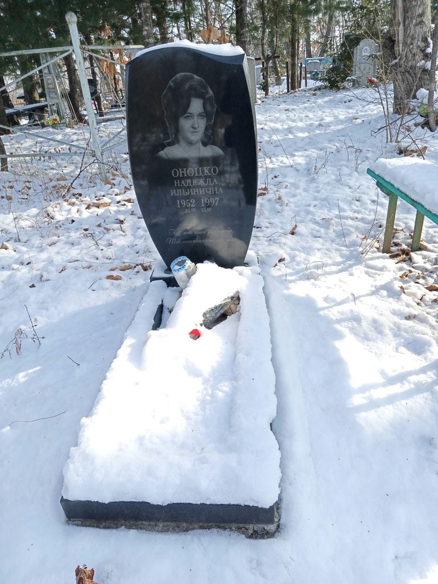 Оноцко Надежда Ильинична