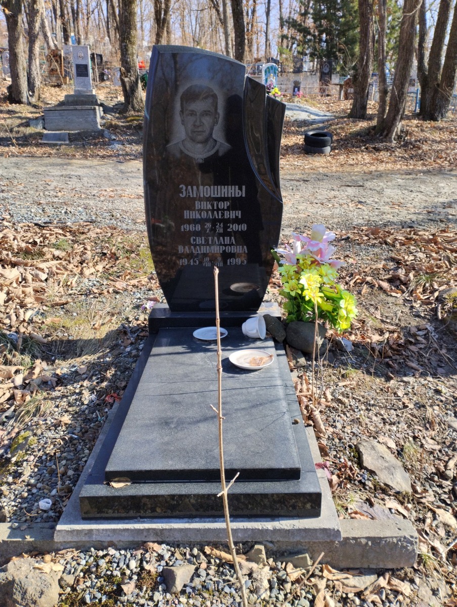 Замошин Виктор Николаевич