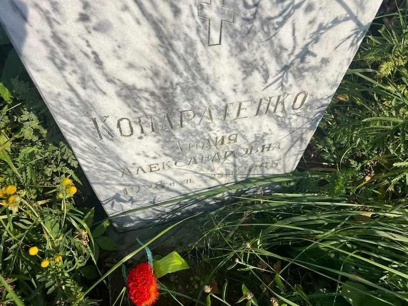 Кондратенко