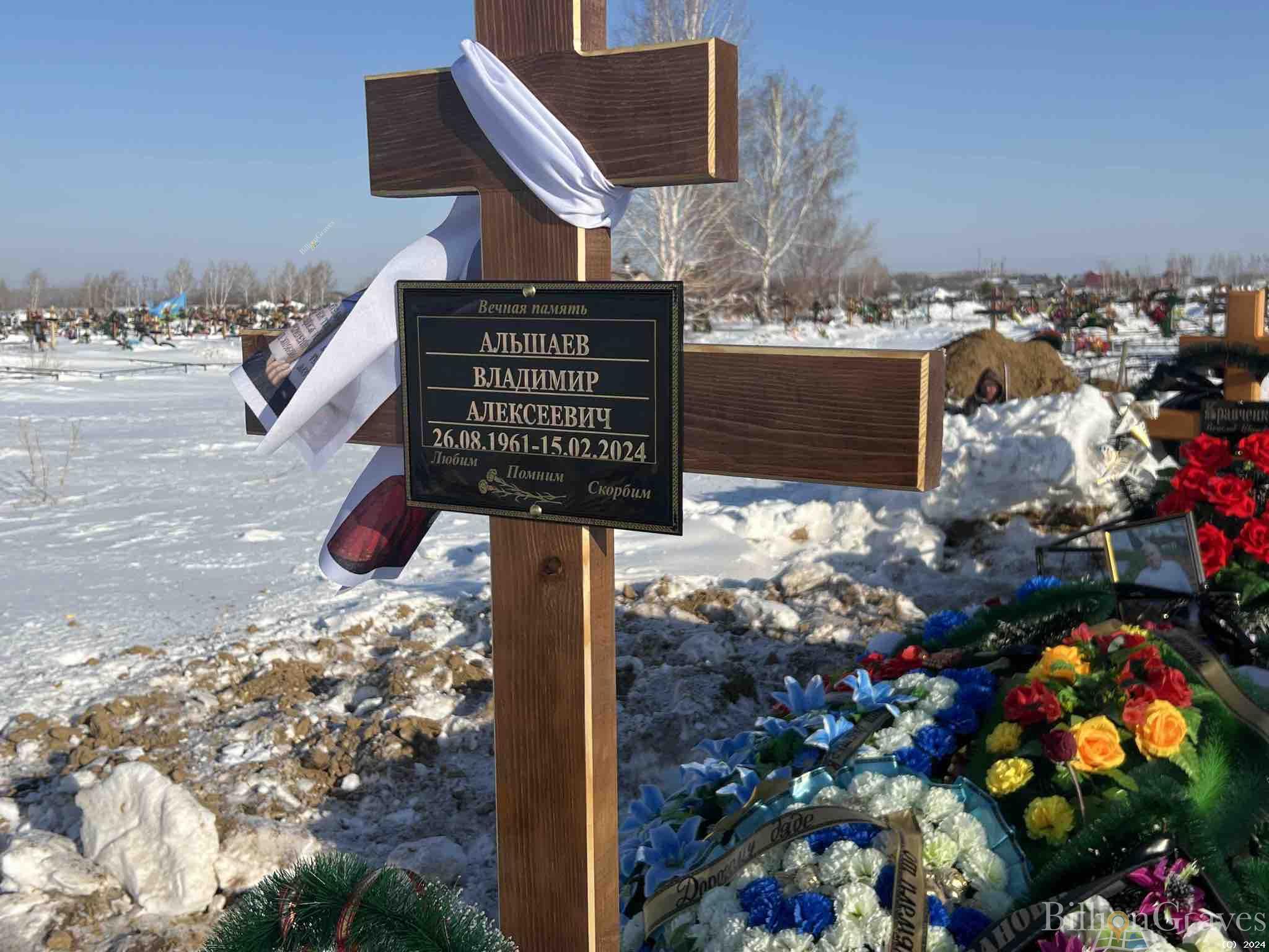 Альшаев Владимир Алексеевич