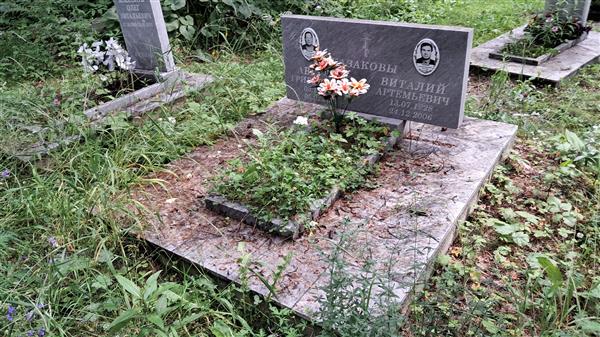 Казаков Виталий Артемьевич