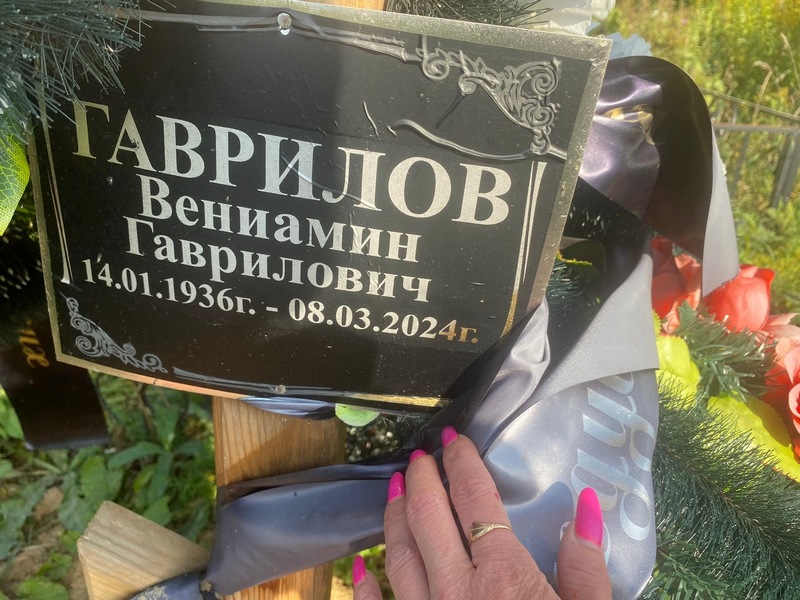 Вениамин Гаврилов Гаврилович