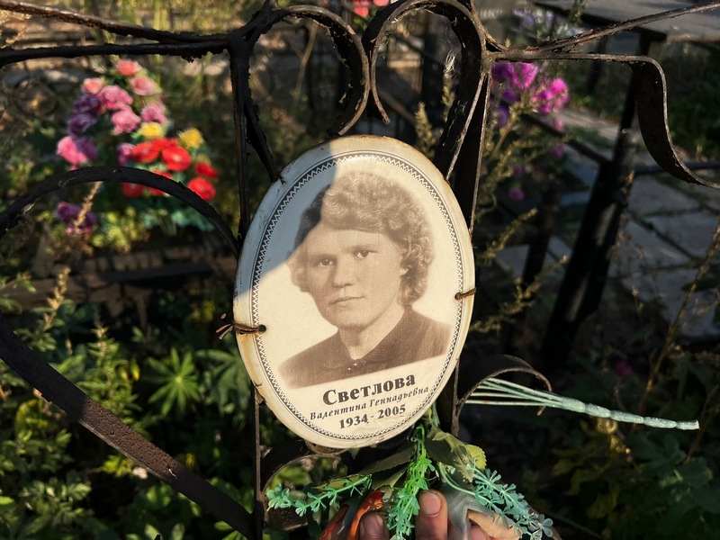 Светлова