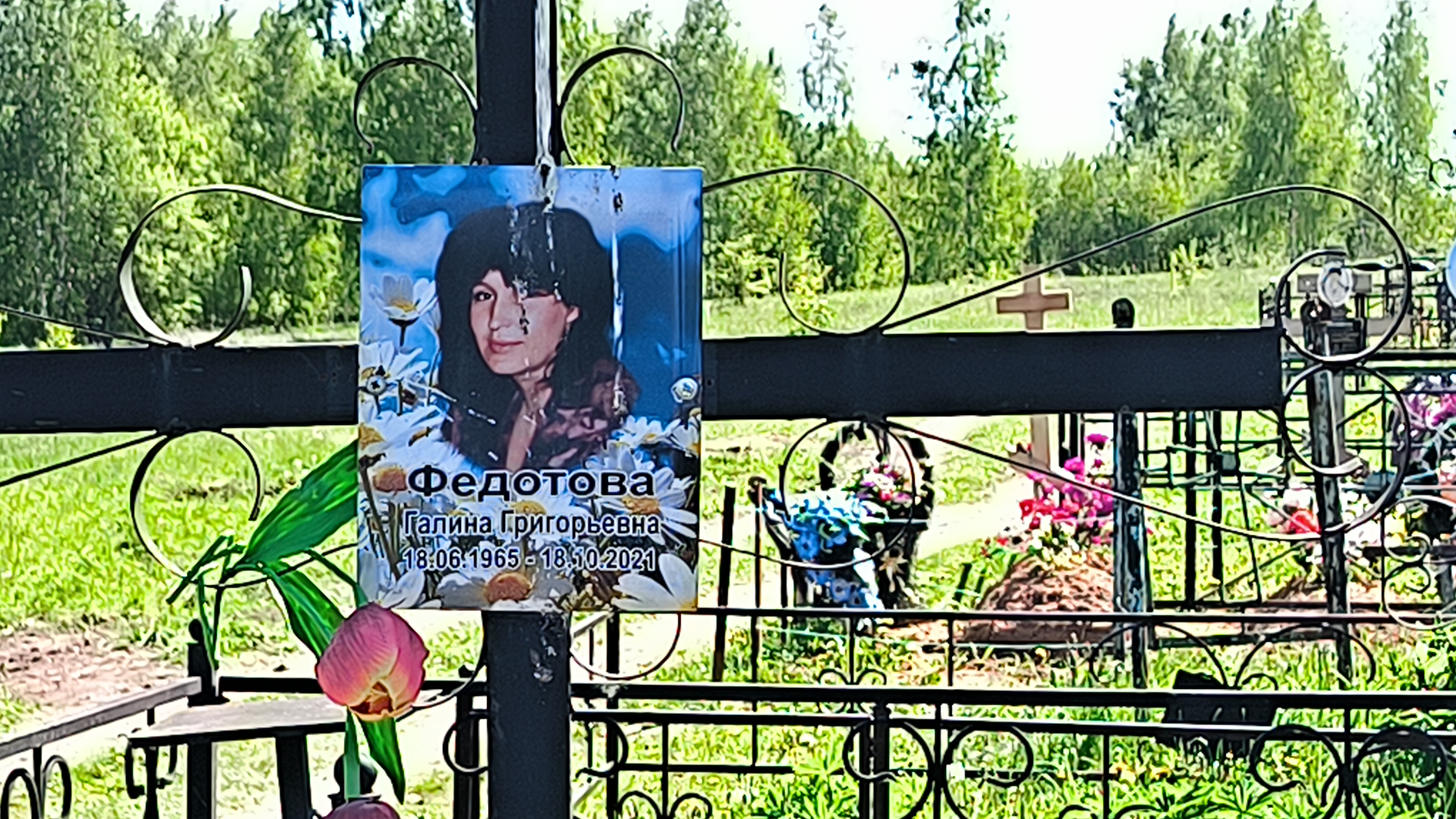 Федотова Галина Григорьевна